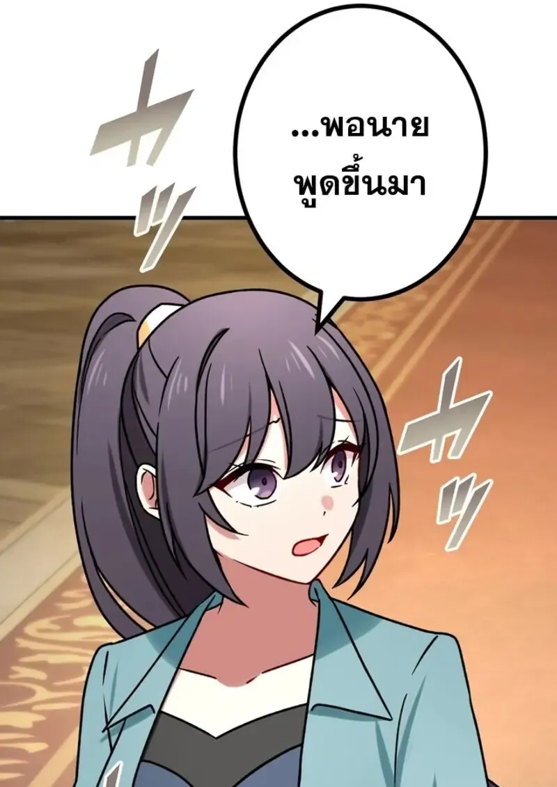 The Strongest Assassin Gets Transferred To Another World With His Whole Class ตอนที่ ตอนที่ 54 รูปที่ 91