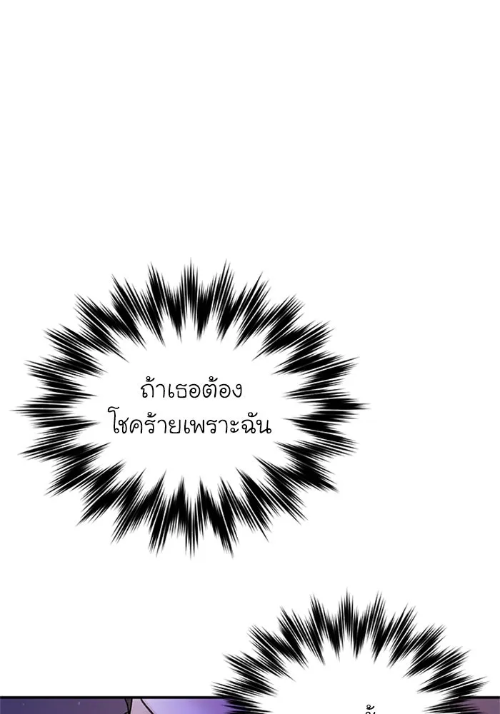 ไหนบอกว่าฉันใกล้ตาย ตอนที่ 91 รูปที่ 82
