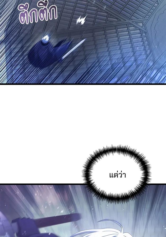 อัศวินดำล่าท้าเวลา ตอนที่ 77 รูปที่ 13