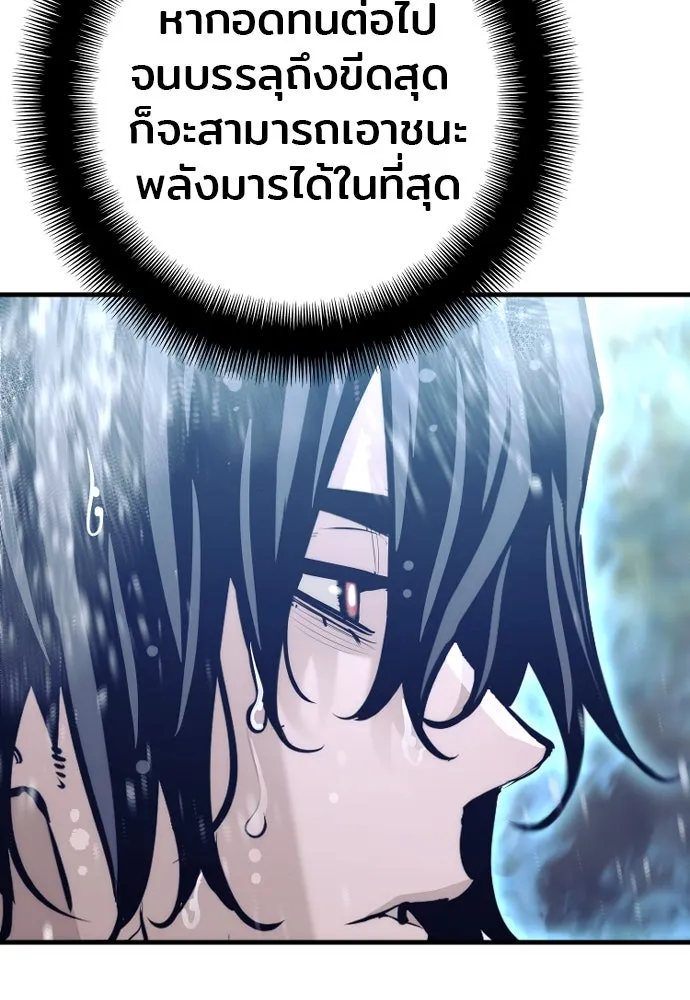 เส้นทางสู่เทพมาร ตอนที่ 82 รูปที่ 32