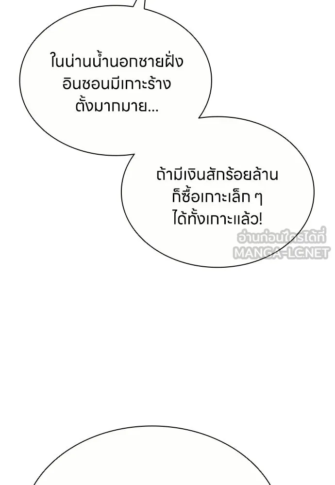 อัยการสายโหด ตอนที่ 24 รูปที่ 6