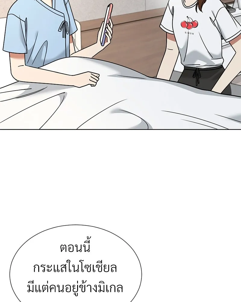 Level One Dreamersbrผู้ชนะรักนี้ต้องเป็น ตอนที่ 54 รูปที่ 98