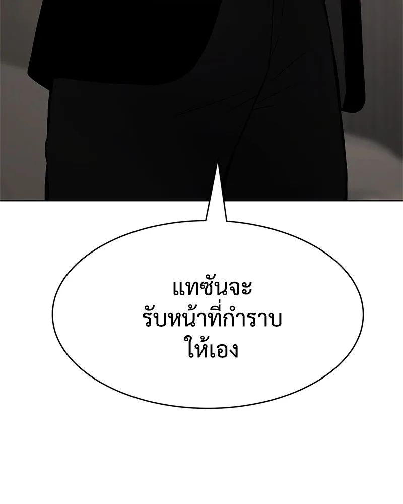 แบคXX ตอนที่ 60 รูปที่ 182