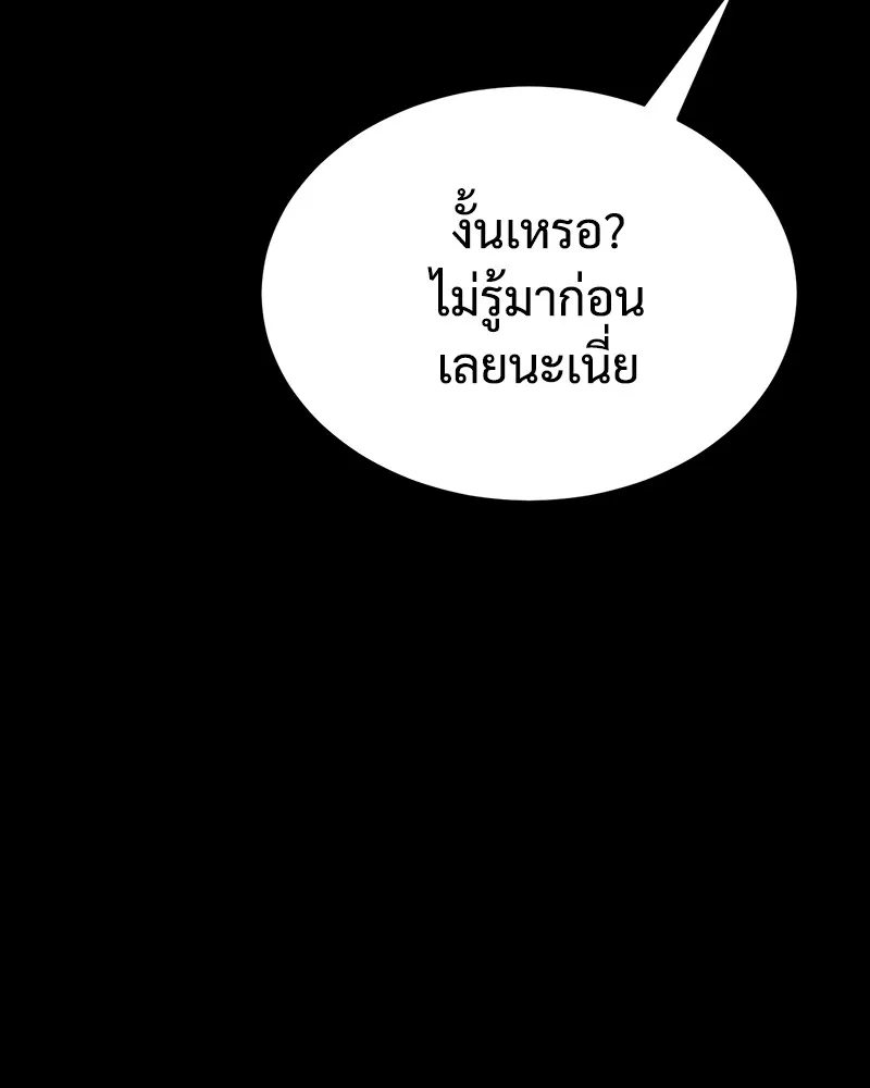 แบคXX ตอนที่ 69 รูปที่ 239