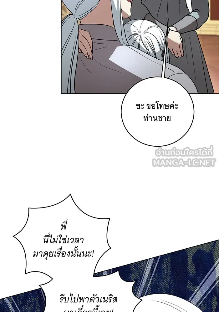 ทุกอย่างที่เสียไป ฉันขอทวงคืน ตอนที่ 46 รูปที่ 90