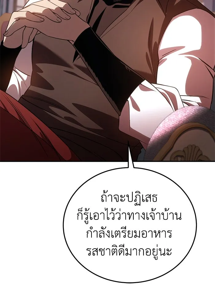 ยอดนักดาบผู้โอบอุ้มดารา ตอนที่ 28 รูปที่ 97