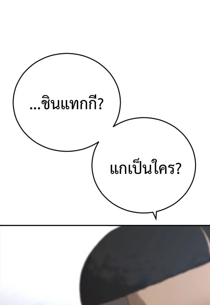 Y2K ตอนที่ 51 รูปที่ 214