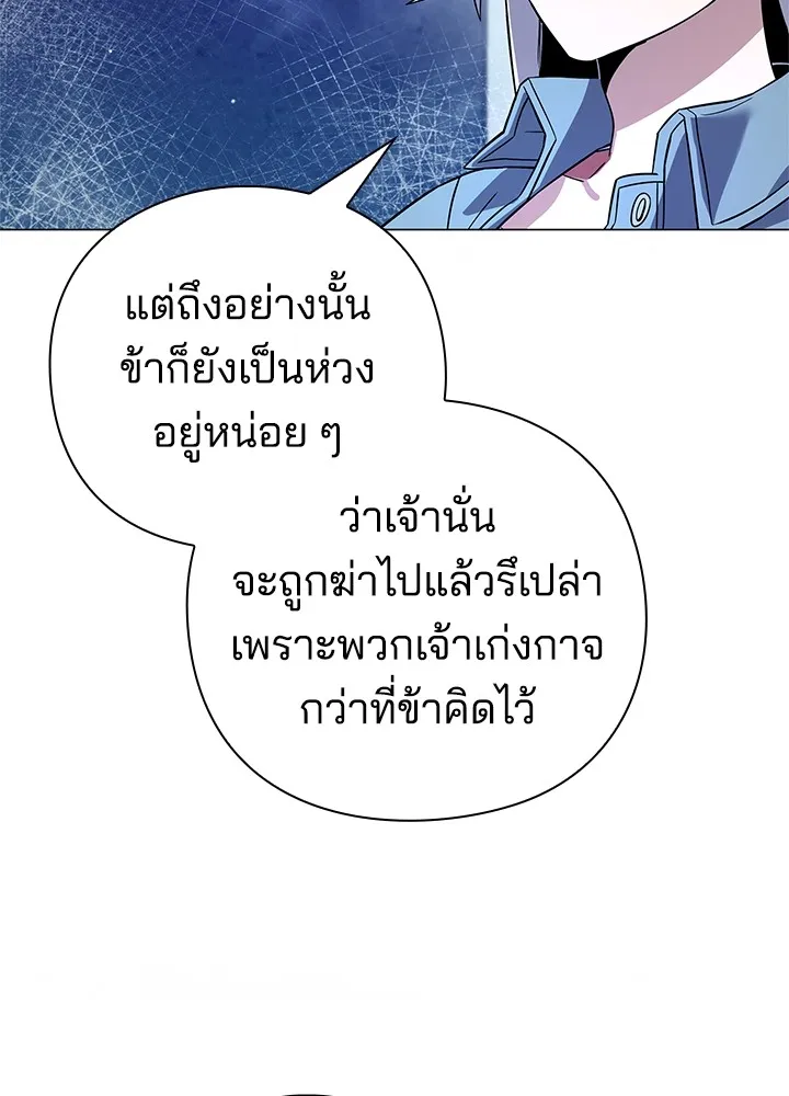 คืนแห่งโทแกบี ตอนที่ 22 รูปที่ 34