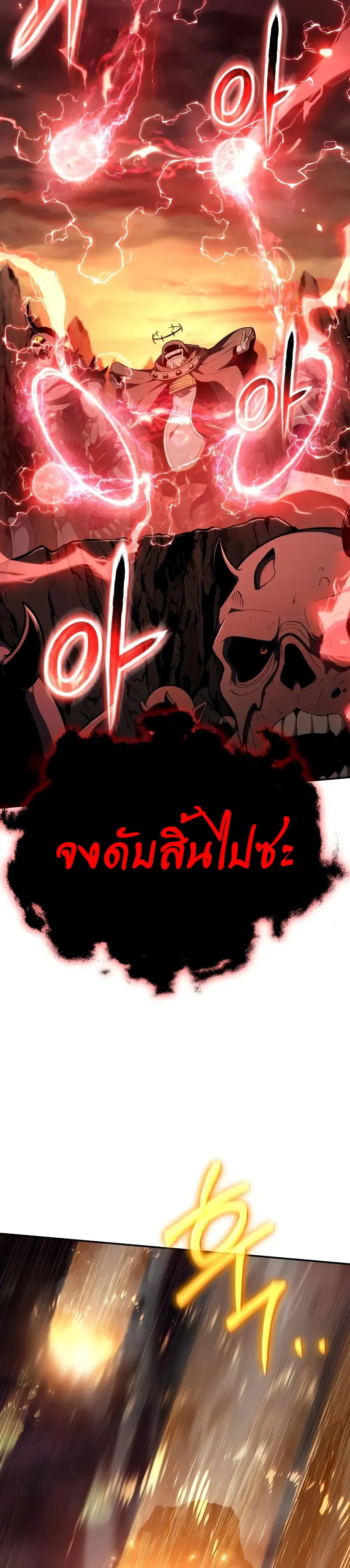 The Knight King Who Returned With a God ตอนที่ ตอนที่ 104 รูปที่ 3