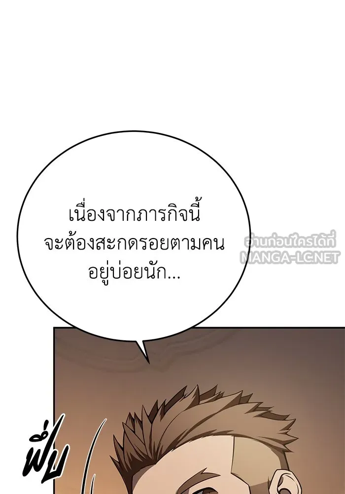 ยอดนักดาบผู้โอบอุ้มดารา ตอนที่ 45 รูปที่ 114