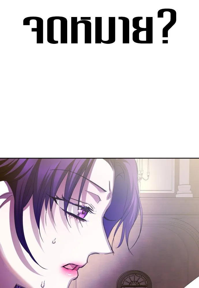 ชิงชีวิตพลิกลิขิตชะตา ตอนที่ 170. เขียนโต้ตอบ(1) รูปที่ 169