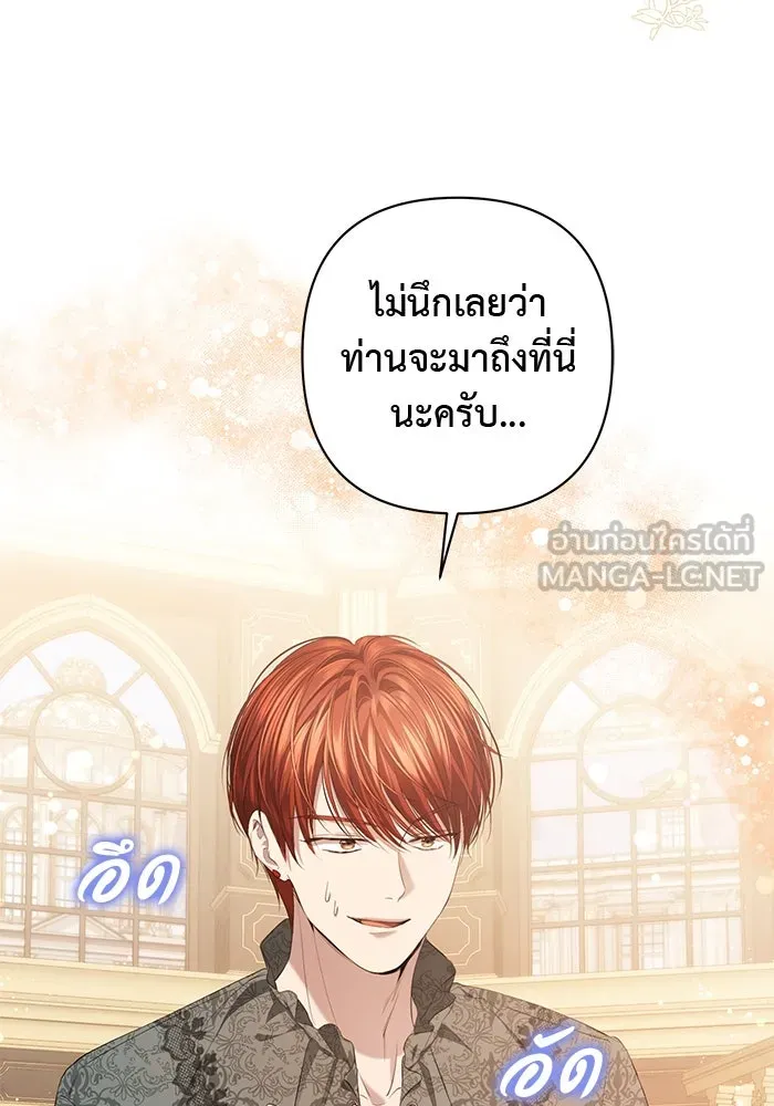 เกมรักด่านสุดท้ายจับนายพระเอก ตอนที่ 8 รูปที่ 126