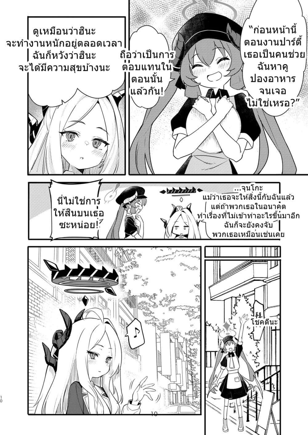 Manga-lc-com อ่านมังงะ อ่านการ์ตูน ออนไลน์ ฟรี Blue Archive Hina Iincho no Kyuujitsu Diary By umiHAL ตอนที่ 1 2 3 4 5 6 7 8 9 10 11 12 13 14 ฟรี ไม่มีโฆษณา Manga-lc - อ่าน มังงะ อ่าน การ์ตูน ออนไลน์ อ่านมังงะ ฟรี