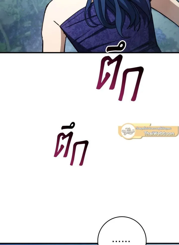 The Hero Returns ตอนที่ ตอนที่ 81 รูปที่ 16