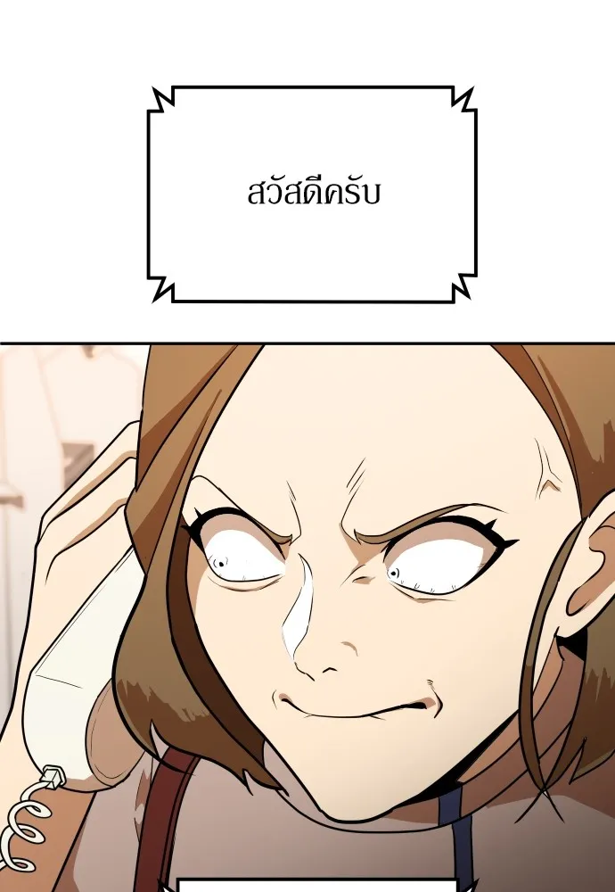 สนามเด็กล่า ตอนที่ 5 รูปที่ 56