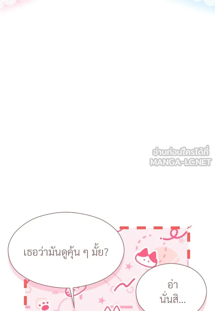 จักรพรรดิคลั่งรักที่เด็กกว่าฉันพันปี ตอนที่ 18 รูปที่ 117