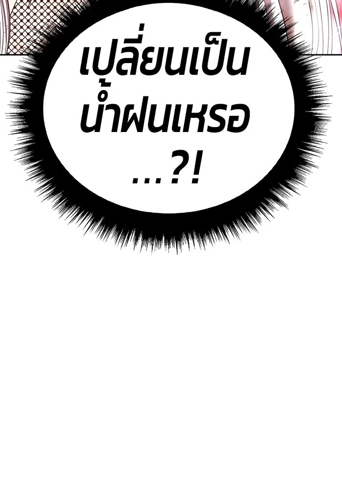 +99 ท่อนไม้พร้อมบวก ตอนที่ 80 รูปที่ 247