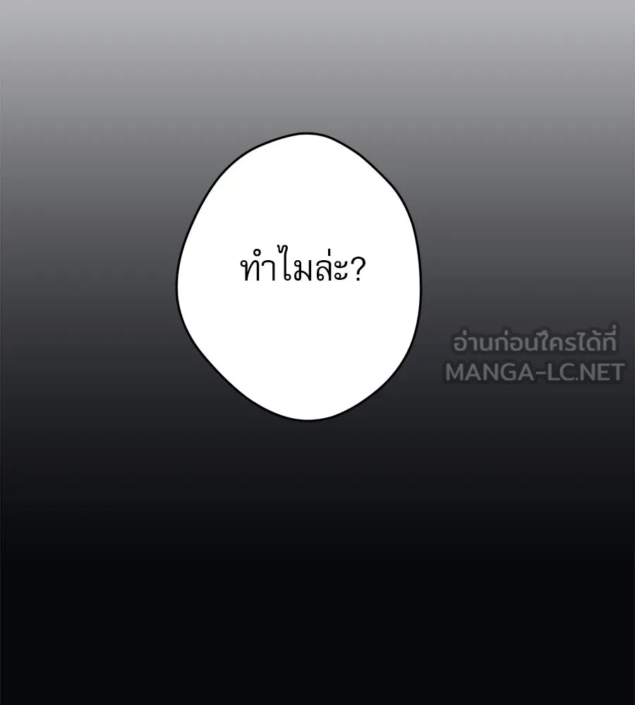 คอลเซ็นเตอร์เปลี่ยนชีวิต ตอนที่ 8 เพื่อนร่วมงานที่ไว้ใจได้ รูปที่ 99