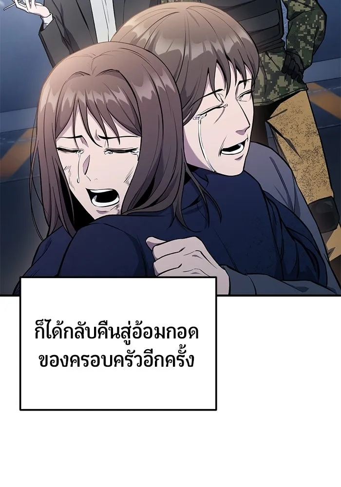 นักออกแบบเขาวงกตระดับชาติ ตอนที่ 7 รูปที่ 134