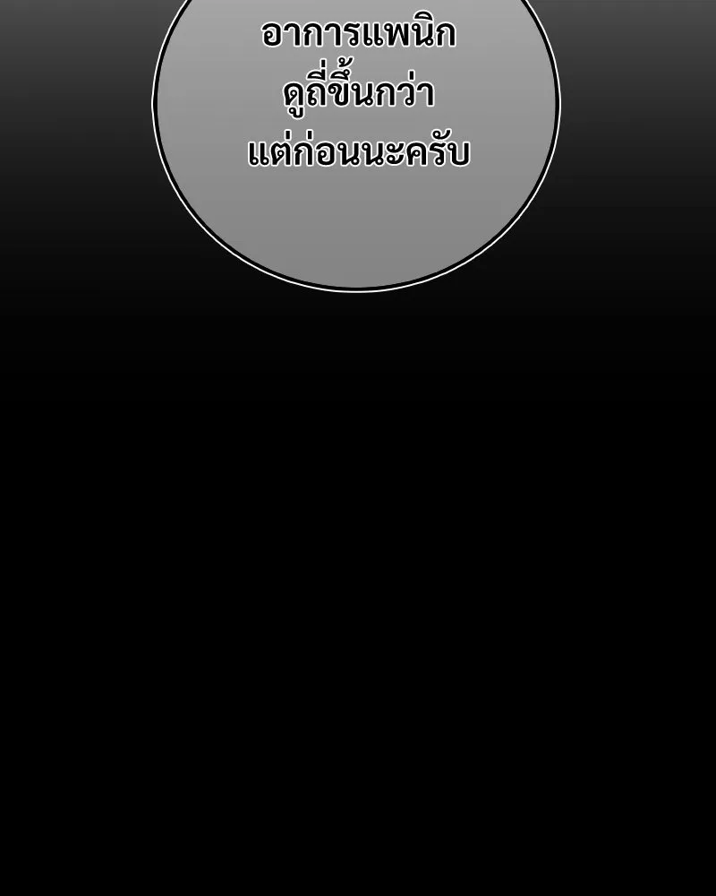 บอกมาค่าตัวเท่าไหร่ ตอนที่ 26 รูปที่ 205