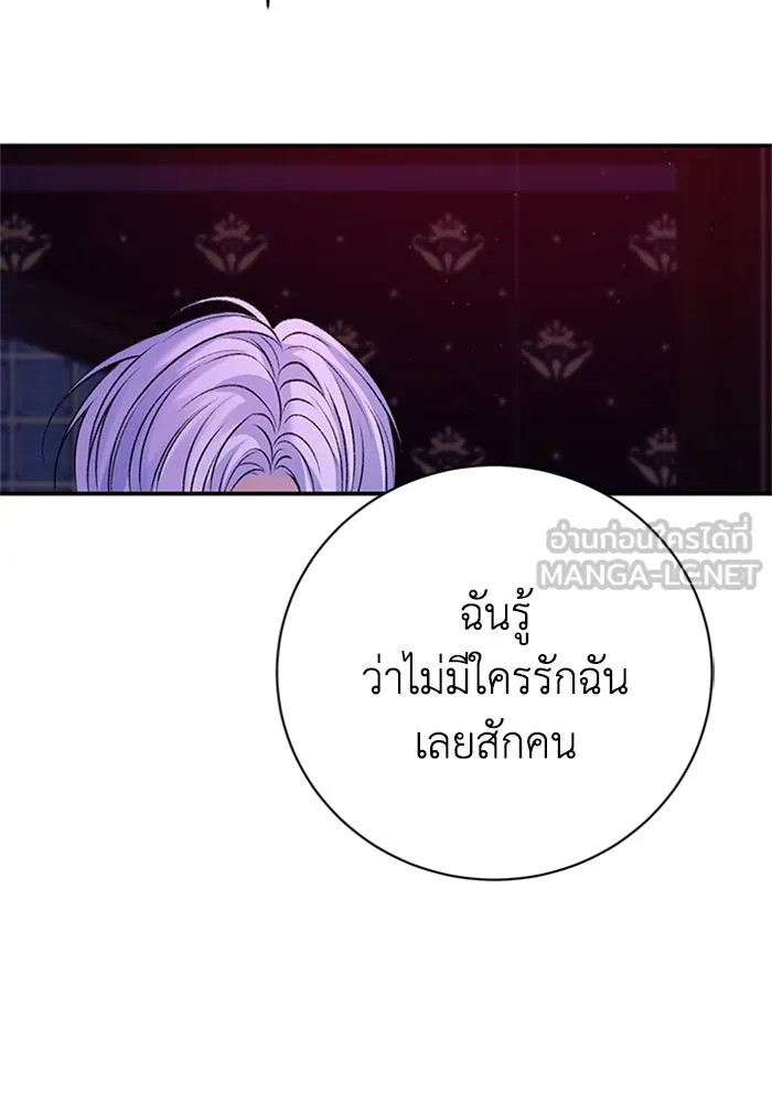 ไหนบอกว่าฉันใกล้ตาย ตอนที่ 97 รูปที่ 51
