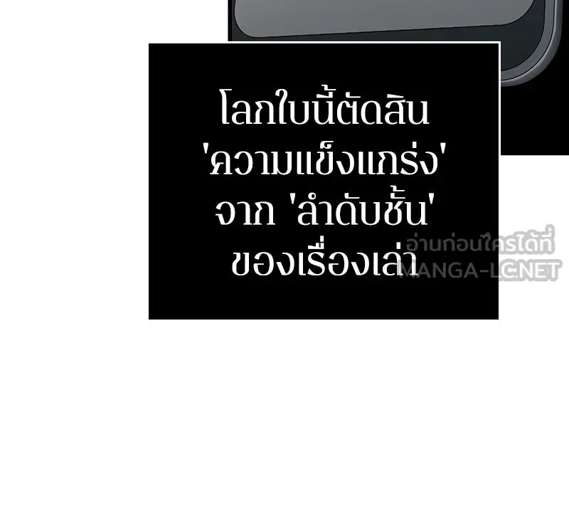 Omniscient Reader อ่านชะตาวันสิ้นโลก ตอนที่ 28 การสังเวยผู้แข็งแกร่งที่สุด (4 รูปที่ 21