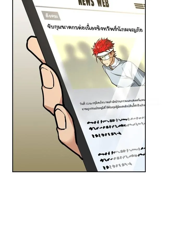 เป้าหมายครั้งที่ 2 ตอนที่ 15 รูปที่ 28