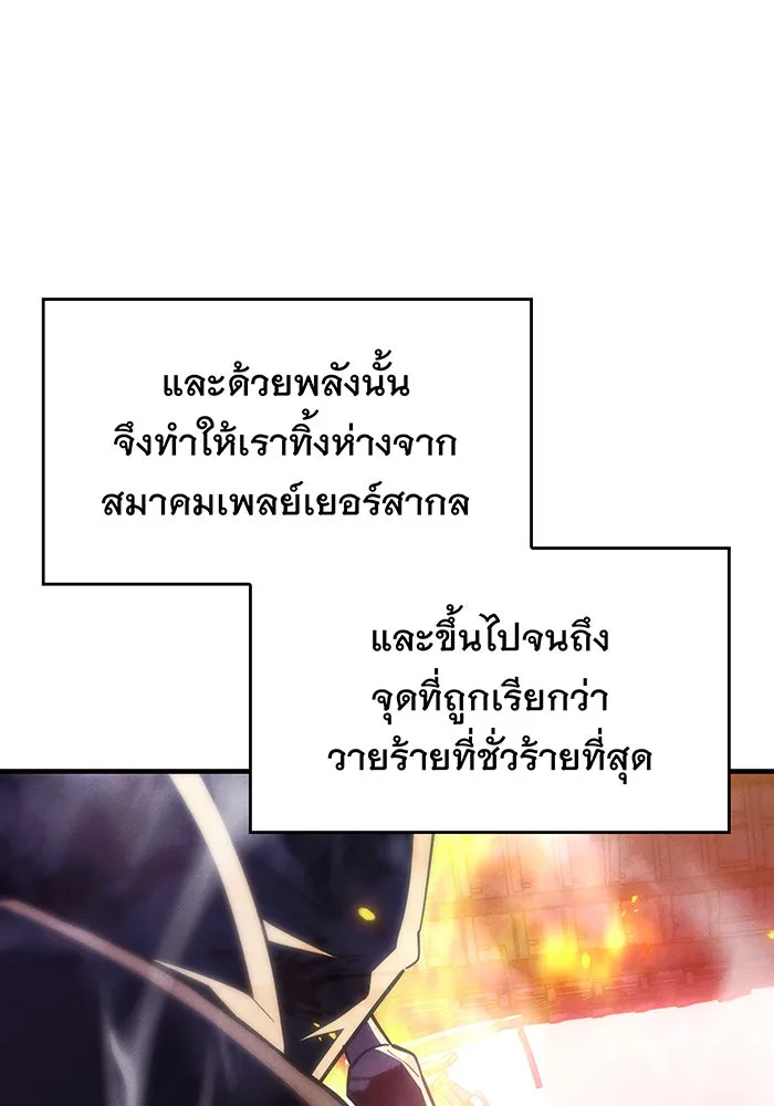 เกิดใหม่พร้อมพลังแห่งราชัน ตอนที่ 103 รูปที่ 73