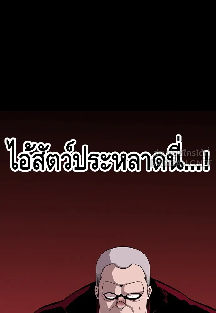 King Game ตอนที่ 37 ปล่อยโอกาสหลุดมือได้ไงวะ รูปที่ 57