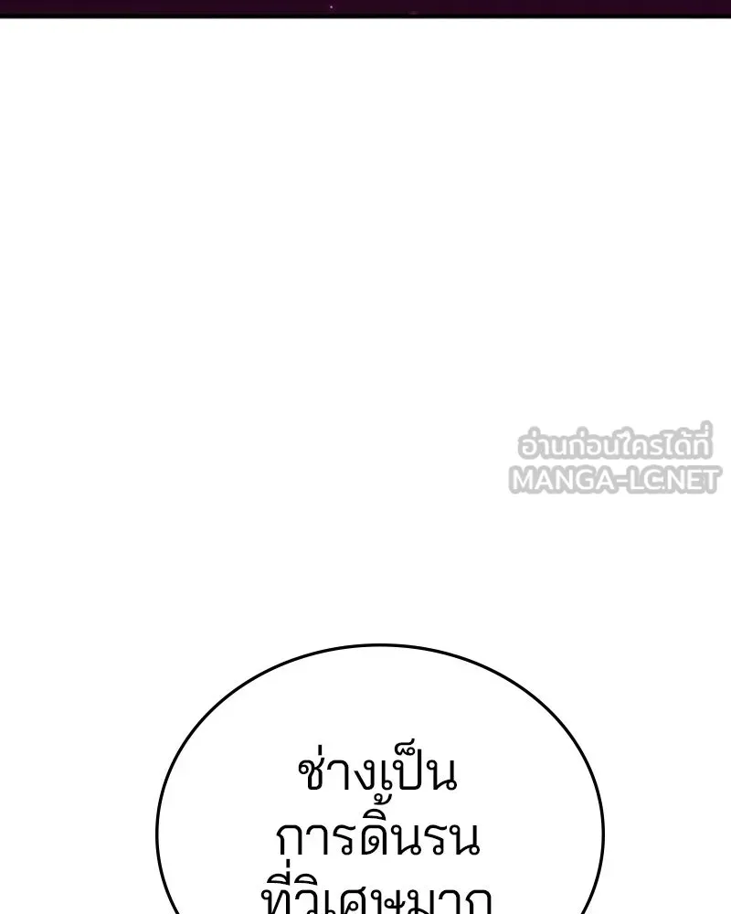 Player ตอนที่ 145 รูปที่ 9