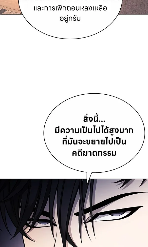 อัยการสายโหด ตอนที่ 11 รูปที่ 52