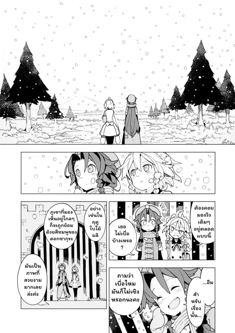 Manga-lc-com อ่านมังงะ อ่านการ์ตูน ออนไลน์ ฟรี Touhou Project dj – Hot Hitotoki ตอนที่ 1 2 3 4 5 6 7 8 9 10 11 12 13 14 ฟรี ไม่มีโฆษณา Manga-lc - อ่าน มังงะ อ่าน การ์ตูน ออนไลน์ อ่านมังงะ ฟรี