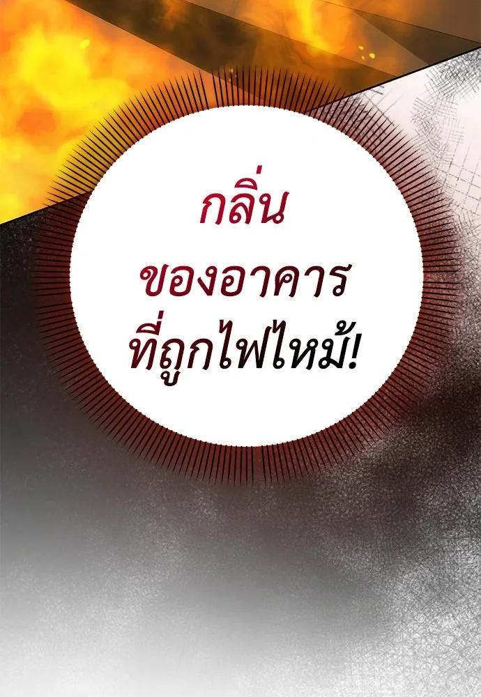 ยัยจิ๋วสมองแจ๋ว ตอนที่ 8 รูปที่ 125