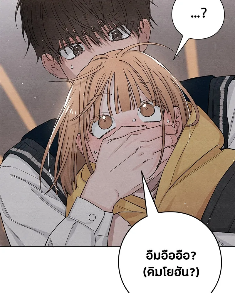 เป็นวัยรุ่นมันเหนื่อย ตอนที่ 8 รูปที่ 2