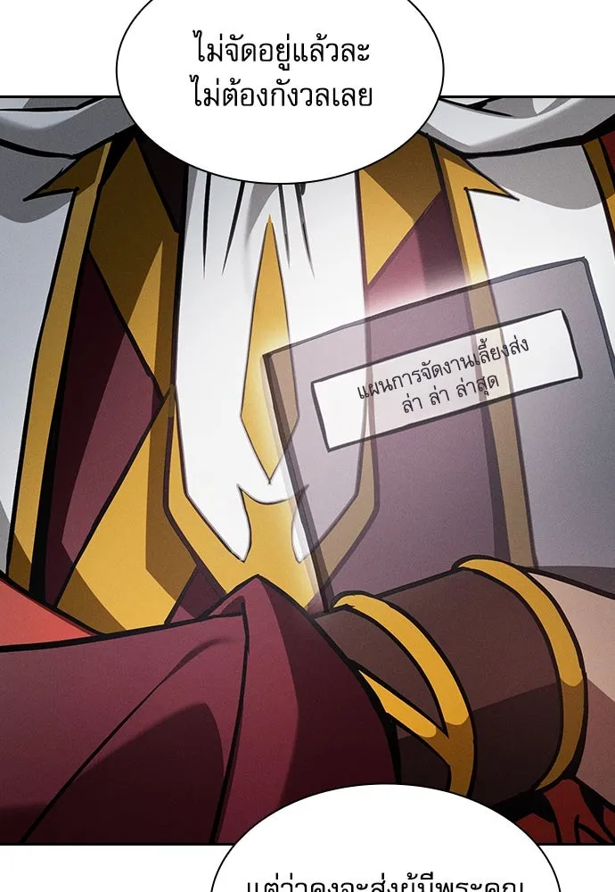นักดาบอัจฉริยะจากอะคาเดมี ตอนที่ 90 รูปที่ 76