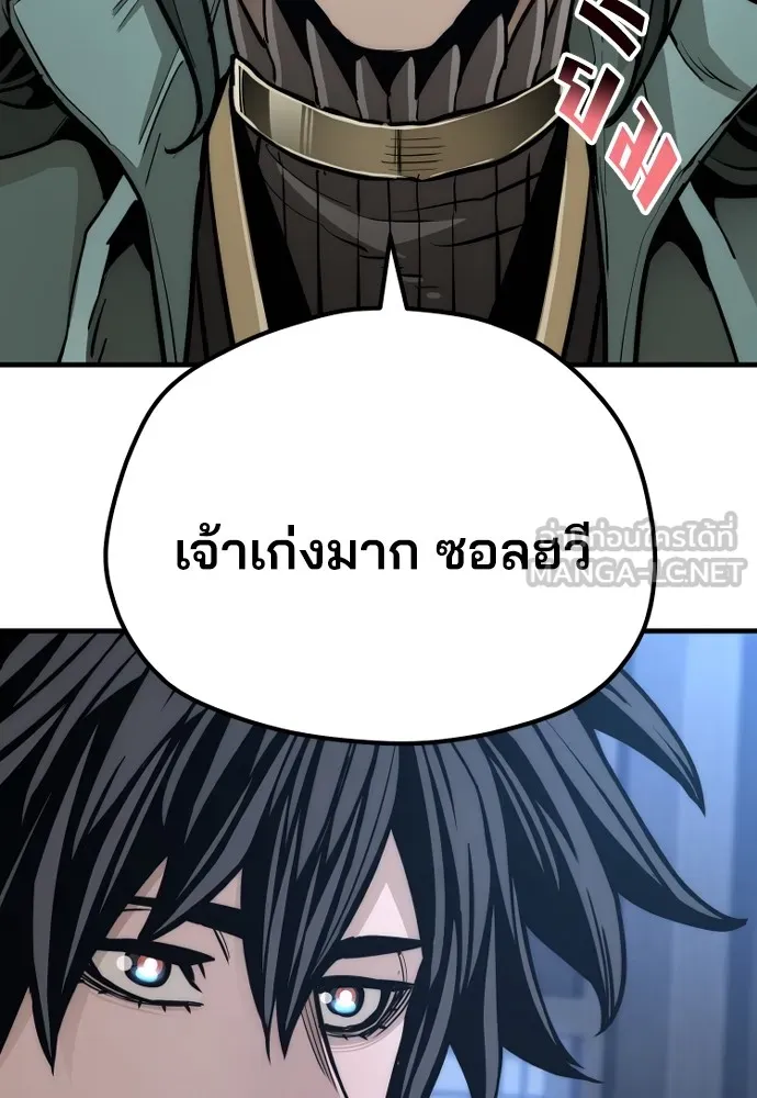 เส้นทางสู่เทพมาร ตอนที่ 57 รูปที่ 57