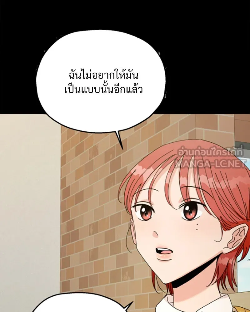 Pyramid Game เกมพีระมิด ตอนที่ 54 รูปที่ 108