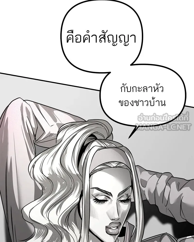 สี่สาวชาวกี ตอนที่ 29 สงครามประสาท รูปที่ 33