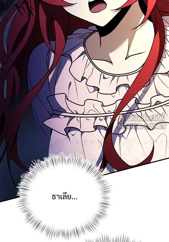 อัศวินดำล่าท้าเวลา ตอนที่ 13 รูปที่ 6