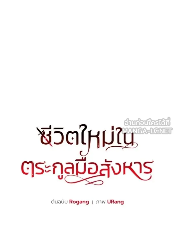 ชีวิตใหม่ในตระกูล ตอนที่ 94 รูปที่ 34