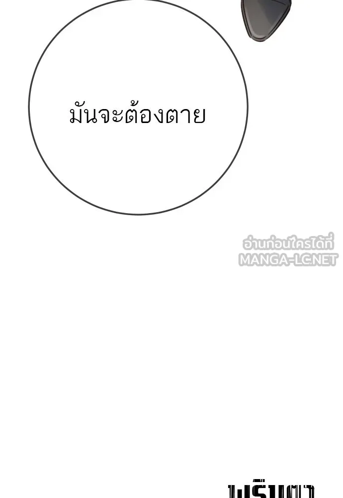 พริบตาเปลี่ยนโลก ตอนที่ 28 รูปที่ 141