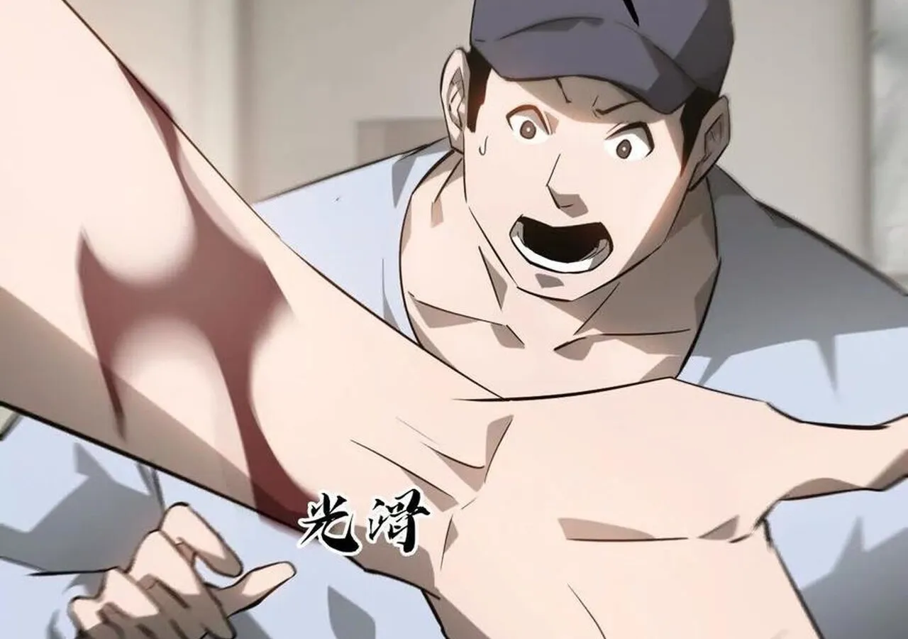 Unparalleled in the Online Gaming World ยอดคน ณ โลกออนไลน_ ตอนที่ ตอนที่ 40 รูปที่ 119