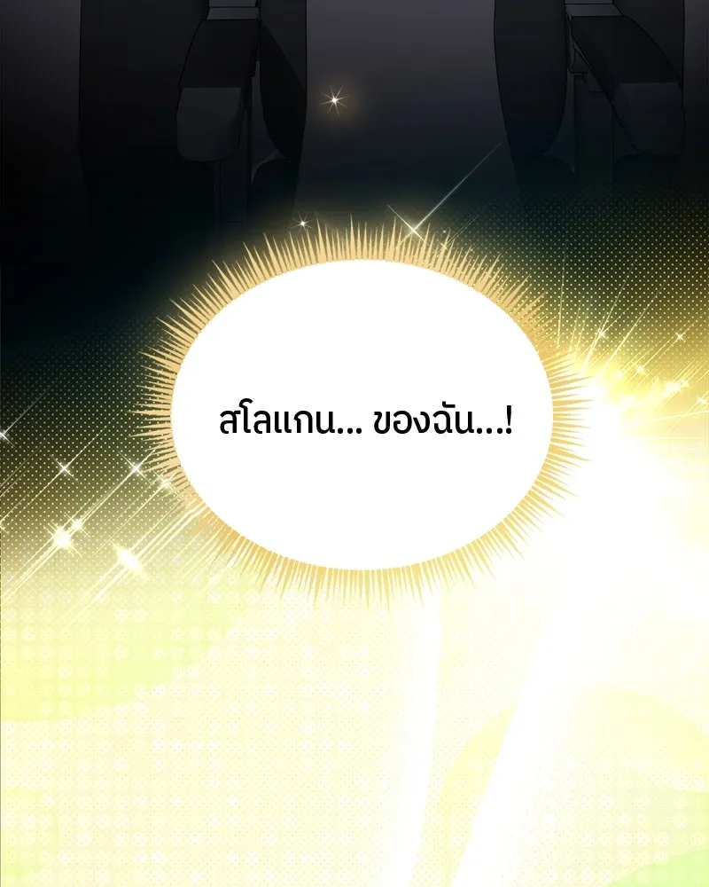ย้อนเวลามาเป็นมักเน่ ตอนที่ 18 รูปที่ 2