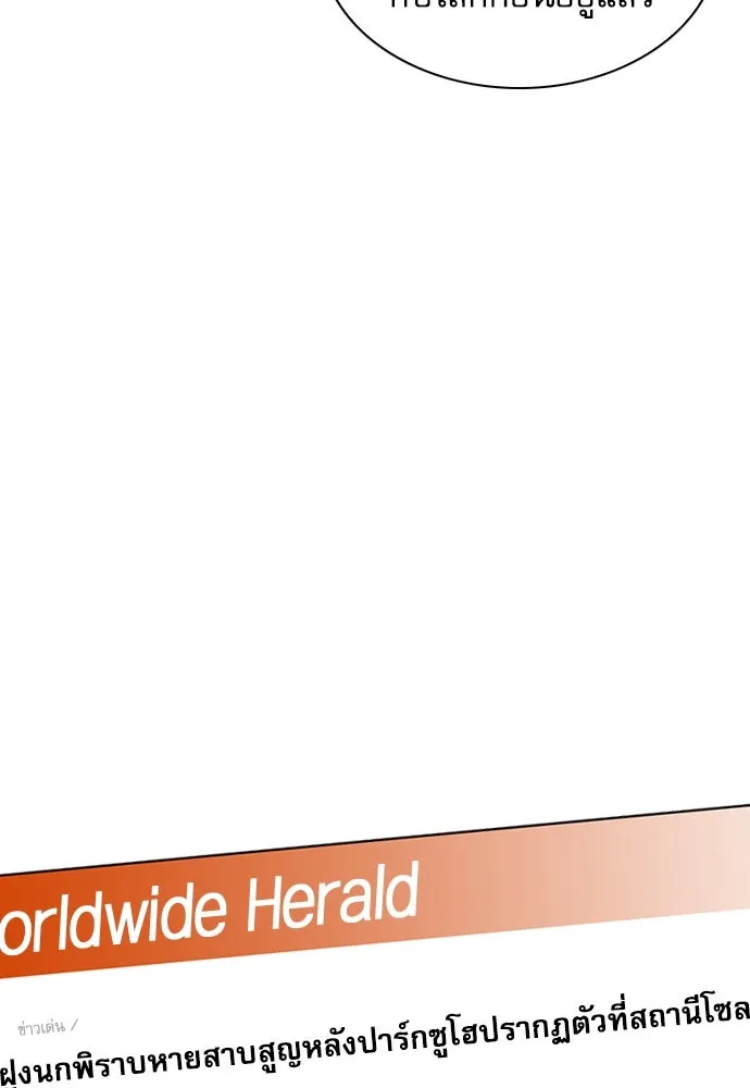 ดรูอิดแห่งสถานีโซล ตอนที่ 103 รูปที่ 101