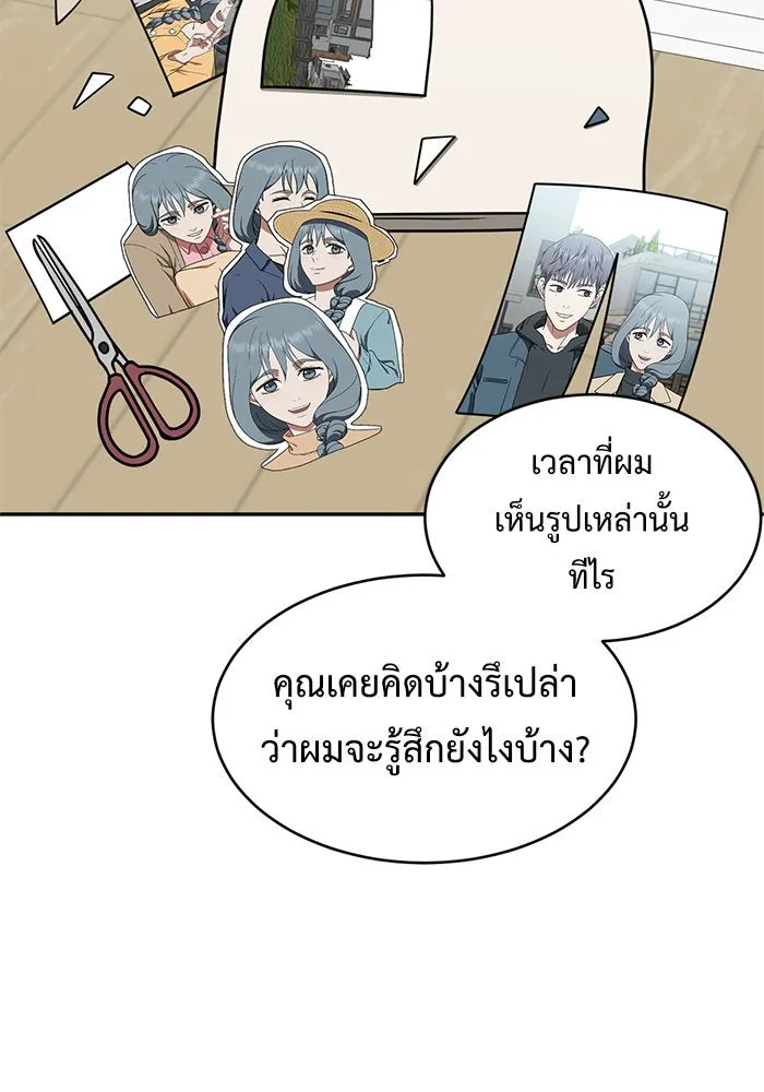 ช่วยเปลี่ยนฉันที ตอนที่ 125. ฮันซองจิน 3 รูปที่ 13