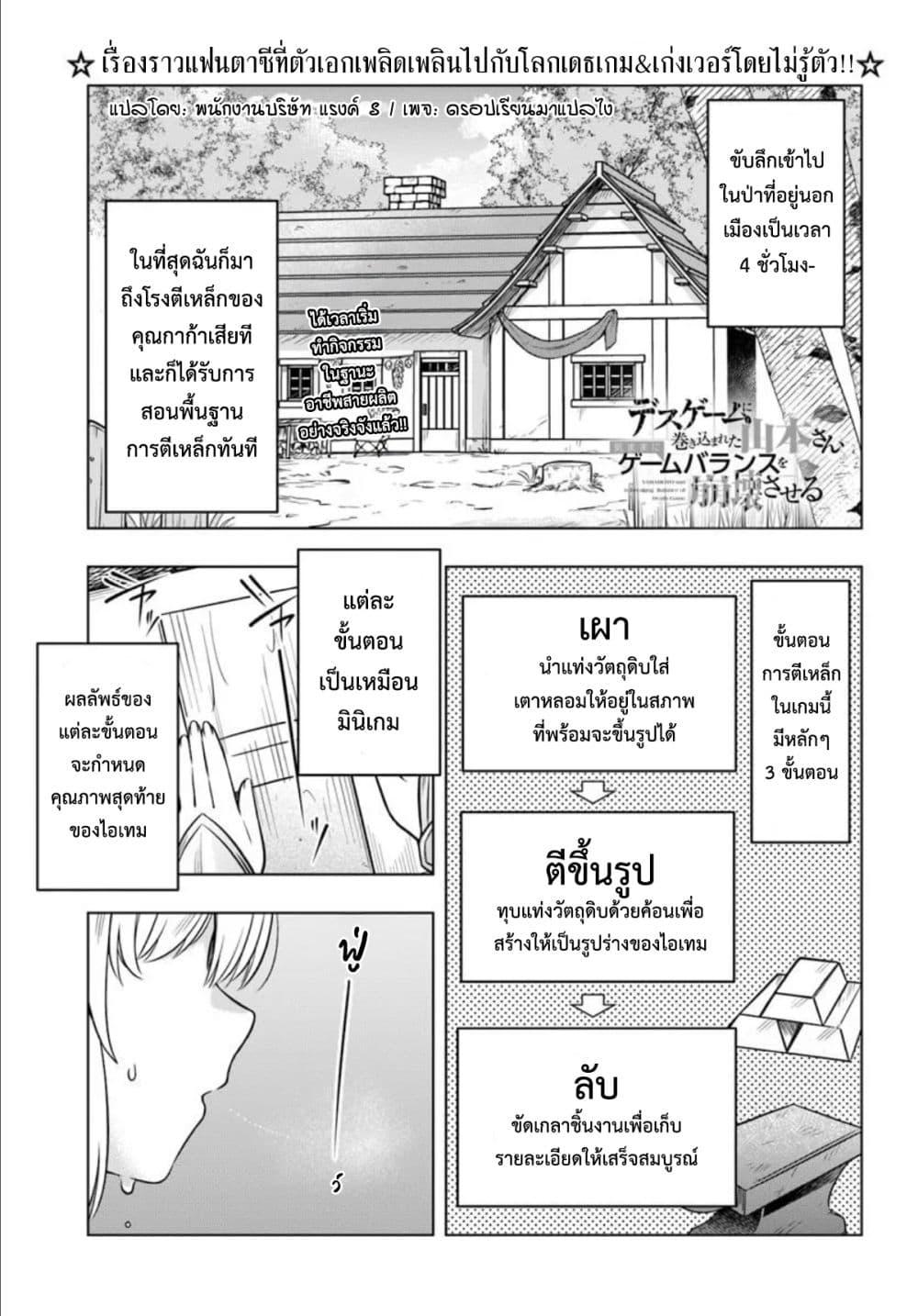 Manga-lc-com อ่านมังงะ อ่านการ์ตูน ออนไลน์ ฟรี Death Game ni Makikomareta Yamamoto-san, Kimama ni Game Balance wo Hokai Saseru ตอนที่ 1 2 3 4 5 6 7 8 9 10 11 12 13 14 ฟรี ไม่มีโฆษณา Manga-lc - อ่าน มังงะ อ่าน การ์ตูน ออนไลน์ อ่านมังงะ ฟรี