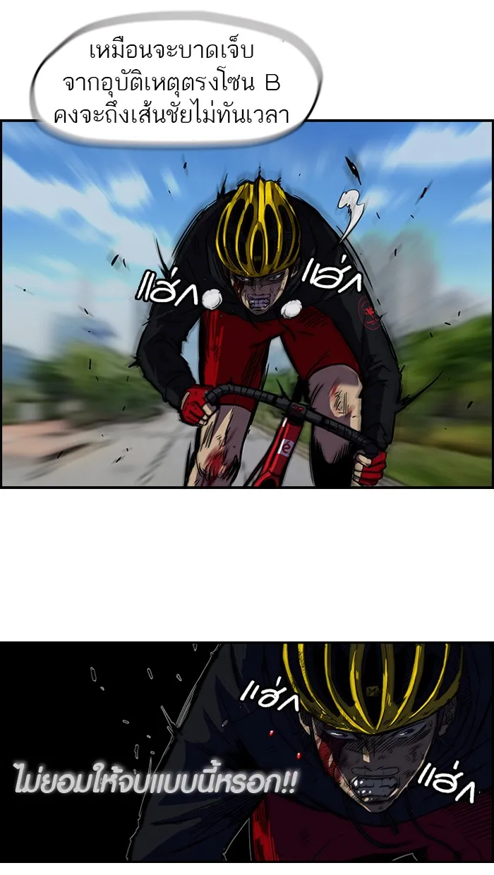 ปั่นสู้ฝันbrWind Breaker ตอนที่ 5 รูปที่ 31