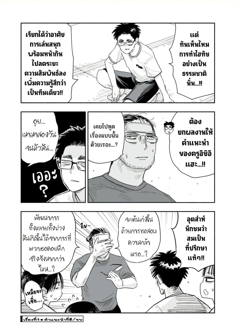 Manga-lc-com อ่านมังงะ อ่านการ์ตูน ออนไลน์ ฟรี Zutto Seishun-poi desu yo ตอนที่ 1 2 3 4 5 6 7 8 9 10 11 12 13 14 ฟรี ไม่มีโฆษณา Manga-lc - อ่าน มังงะ อ่าน การ์ตูน ออนไลน์ อ่านมังงะ ฟรี