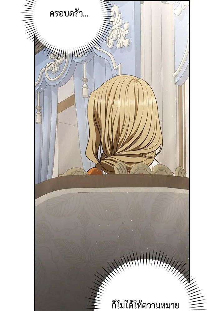 ละครชีวิตลิขิตรัก ตอนที่ 18 รูปที่ 98