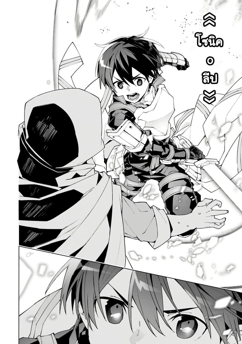 Manga-lc-com อ่านมังงะ อ่านการ์ตูน ออนไลน์ ฟรี Sword Art Online – Unital Ring ตอนที่ 1 2 3 4 5 6 7 8 9 10 11 12 13 14 ฟรี ไม่มีโฆษณา Manga-lc - อ่าน มังงะ อ่าน การ์ตูน ออนไลน์ อ่านมังงะ ฟรี